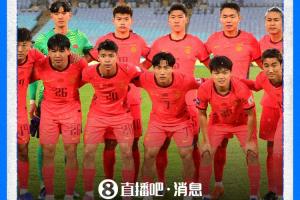 直播吧：国足今秋基本确定与乌兹别克斯坦热身，9-10月踢4场A级赛-gz