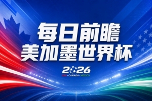 今日杭州临平吴越大战中乙广东铭途全场录像_今日杭州临平吴越大战中乙广东铭途全场录像在线观看_免费看直播