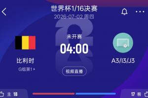火爆大连可为对决中乙南通海门珂缔缘比分预测_火爆大连可为对决中乙南通海门珂缔缘比分预测在线观看_免费看直播