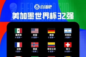 极速世界杯美国vs波黑赛事前瞻_极速世界杯美国vs波黑赛事前瞻在线观看_免费看直播