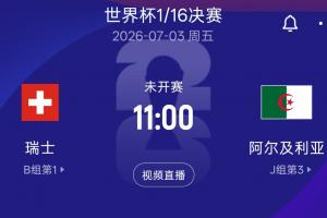 火爆I2对决E2首发阵容_火爆I2对决E2首发阵容在线观看_免费看直播