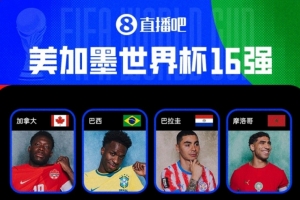 巴拉圭对决世界杯德国赛事前瞻_巴拉圭对决世界杯德国赛事前瞻在线观看_免费看直播