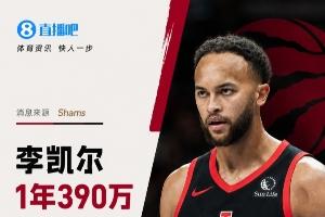 自由市场第3日：76人签小西蒙斯 洛瑞在猛龙退役 火箭续约伊森