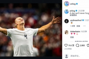 淘汰科特迪瓦闯进世界杯16强，哈兰德：我们永远都不会忘记的一天-sb