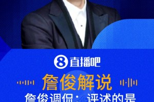 极速第2场1/8决赛胜者VS第1场1/8决赛胜者低调看直播